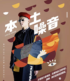 hermeson采集到Carousel Poster 电商海报