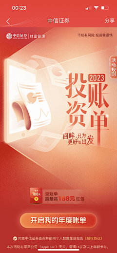 果子_123采集到B设计-金融保险
