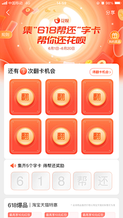 请叫我黑客好吗采集到运营banner及广告资源位