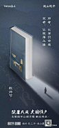 泰禾·鼓山院子 教师节