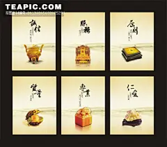 6款企业文化展板#企业文化展板##企业文化##企业标语##企业精神##企业理念##诚信##服务##原则##质量##专业##仁爱##海报##鼎##龙椅##罗盘##司南##珍珠##贝壳##印章##玉玺##玉器##水墨##中国风##古典素材##PSD分层##展板模板##广告设计模板##源文件##200DPI##PSD##图片描述：企业文化##企业标语##企业精神##企业理念##诚信##服务##原则##质量##专业##仁爱##海报##鼎##龙椅##罗盘##司南##珍珠##贝壳##印章##玉玺##玉器##水墨##中