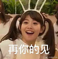 赖美云表情包（6）