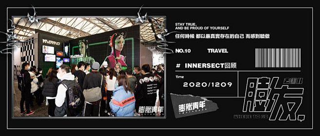 时尚！18张膨胀青年公众号封面
