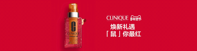 Clinique倩碧官方旗舰店