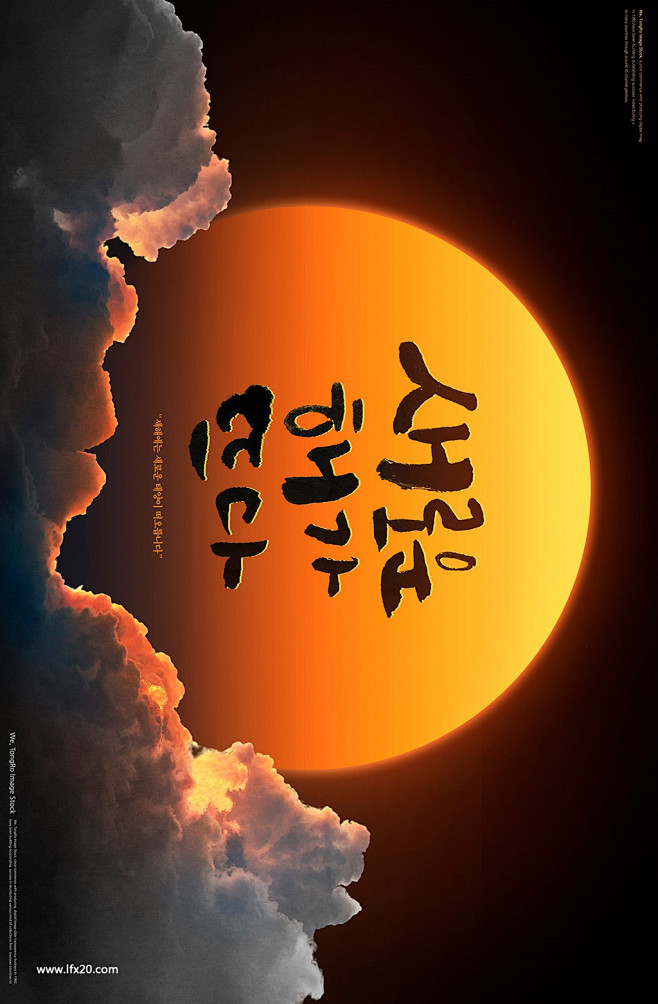 夕阳落日云海天空大海自然风景海报