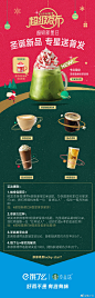 #饿了么超级发布#联合@星巴克中国 送福利啦！隆重推出联名活动#超级新星日#
本期星巴克圣诞新品“圣诞雪树抹茶拿铁（节日限定）”将于19号在饿了么专星送首发➕免运费！！！快为你最喜爱的“口味星球”站台打call，康康谁是“星球达人”？
我们会给pick出的lucky star包下1个月的咖啡哦！还有圣诞专属 ​​​​...展开全文c