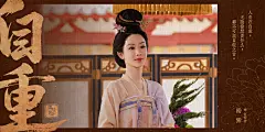 杨紫 锦绣芳华海报 (4)