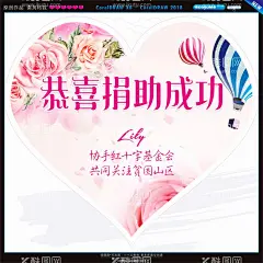 爱心捐助  - 源文件下载【酷图网】爱心捐助,爱心募捐,爱心募捐海报,奉献爱心,慈善捐助活动,慈善活动背景,助残海报,关爱残疾人,爱心公益海报,爱心公益广告,爱心捐赠,传递爱心,爱心,公益,爱心背景,慈善,慈善晚会,慈善海报,慈善义卖,捐款,捐助,爱心义卖,爱心公益,捐赠,助学,爱心传递,爱心无限,比心,手握桃心,手比桃心,手捧桃心,