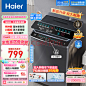 海尔（Haier）波轮洗衣机全自动 8公斤大容量 桶自洁不脏桶 立体蝶型水流 宿舍 租房神器 原厂品质EB80M30Mate1