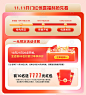 详情页关联,大促活动关联,618关联,双11关联,双12关联,家电关联,家具关联,促销关联,红色关联模块,活动关联模块,详情关联模块,