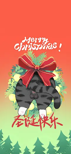 吾皇巴扎黑@做梦还在睡收集_花瓣 #圣诞壁纸#大家阔以换起来了....#平安夜#快乐，记得吃苹果！_4402078233.jpg