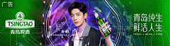 YANGE™采集到beer-青岛啤酒