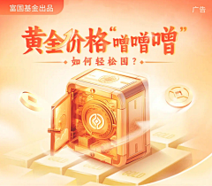 Joyce17采集到金融理财、银行