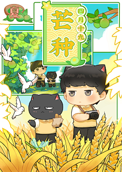 GIN_银猫先生采集到24节气插画