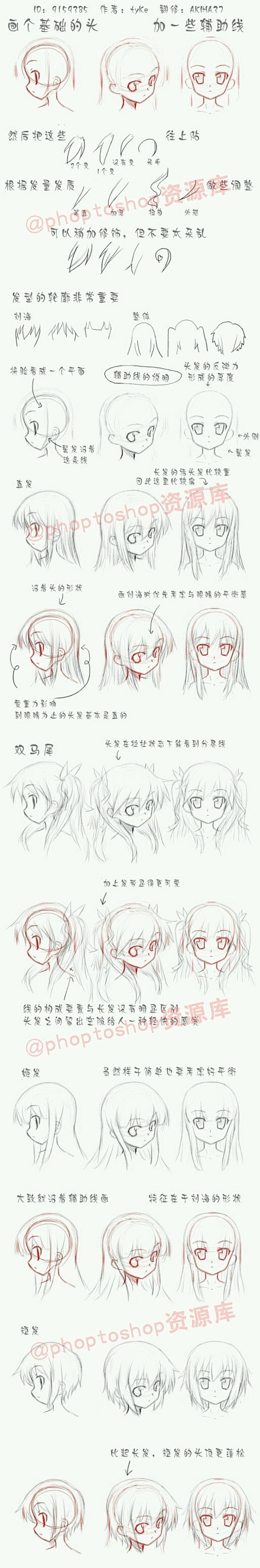 在国外的网站上面发现一组动漫人物头发、发...