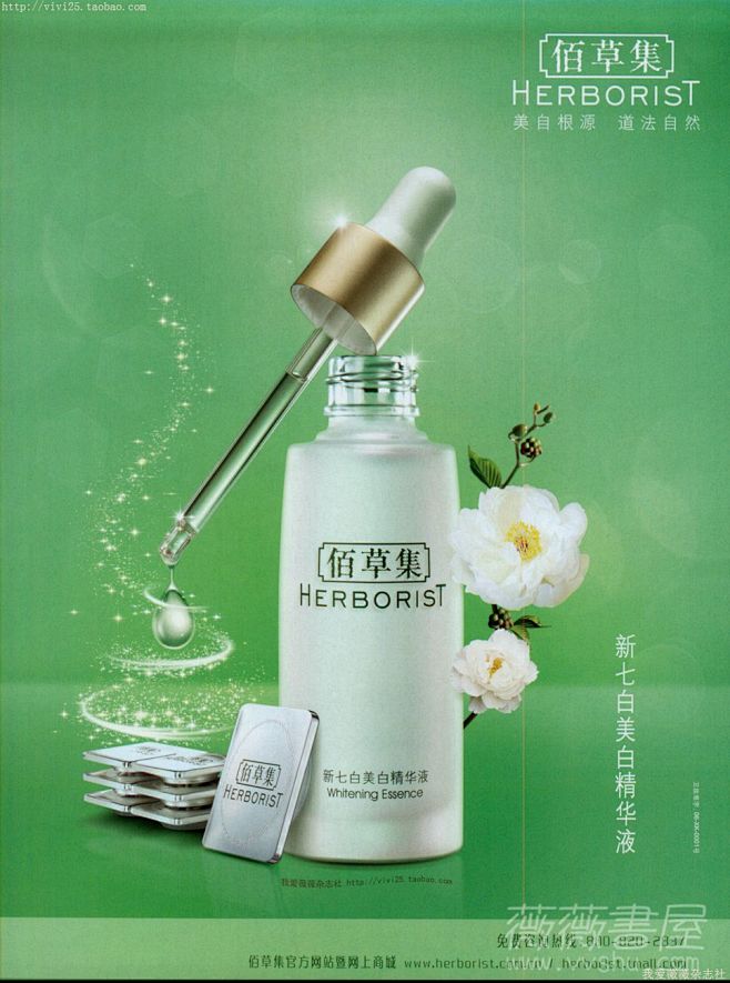 瑞丽服饰美容 2014年4月号 [226...