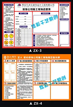 施工现场规范指示牌装修工程进度表工地告示牌装饰公司公示标识牌-tmall.com天猫