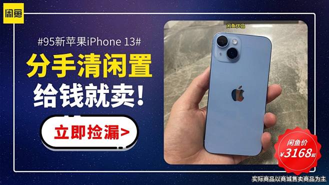 购买-s12-0710-iPhone-闲...