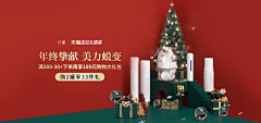 阿豆豆呀采集到详情页-钻展/banner