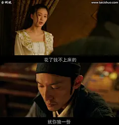 绣春刀,刘诗诗,张震台词图片壁纸