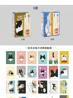 可爱猫咪火彩盒贴 日式盒装贴纸复古风超萌动物小贴画 48张入-淘宝网
