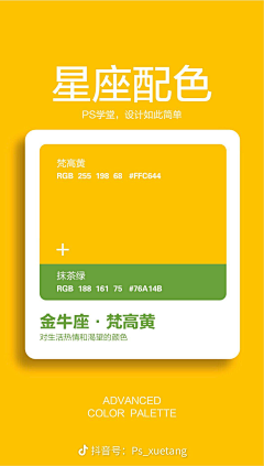 任性小鎻采集到配色卡
