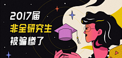 DAY-Up采集到banner 字体排版