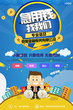 Little桃子采集到金融海报