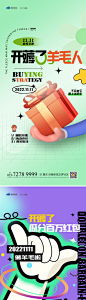 双十一薅羊毛海报 - 源文件