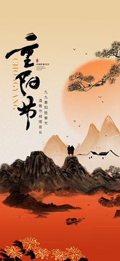 昵称已经存在辣采集到重阳