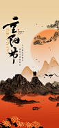 重阳节海报-志设网-zs9.com