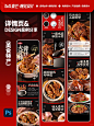 电商设计|大棒骨酱汁厨房调味料详情页设计