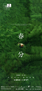 公路春风