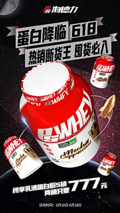 @ProSupps海德力 的个人主页 - 微博