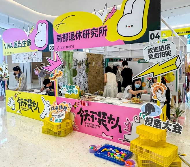 合肥活动策划 | 有趣人类大会 - 小红...