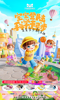 In1RlCCO采集到儿童节