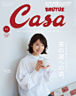 高级！30张杂志《Casa Brutus》封面设计