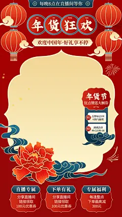 创意大气直播间背景设计