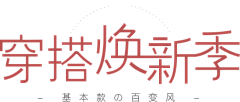 微笑敷╰衍心痛采集到艺术字（活动字体）