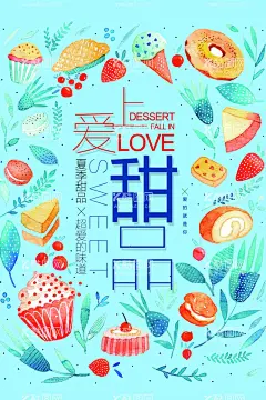 蛋糕海报  - 源文件下载【酷图网】蛋糕,蛋糕海报,蛋糕展板,蛋糕店促销,蛋糕广告,蛋糕宣传,蛋糕店,点心,蛋糕烘培,蛋糕制作,蛋糕面包,蛋糕房,蛋糕订做,蛋糕西式,蛋糕糕点,蛋糕牛奶,蛋糕早餐,蛋糕营养,蛋糕素材,蛋糕灯箱,蛋糕工房,蛋糕包装,蛋糕图片,蛋糕团购,蛋糕DIY,蛋糕包柱,蛋糕超市,蛋糕挂画,蛋糕甜点,蛋糕折页,