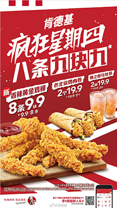 小玙_采集到餐饮类丨多图海报丨年轻