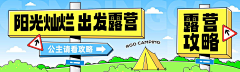 小繁繁呀采集到展板物料