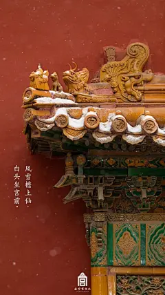 我慢慢的听雪落下的声音 | 故宫最强赏雪攻略来啦！#故宫的雪##古建筑##插画推荐# ​​​​