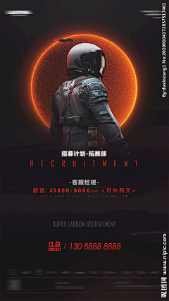 -肖申克的舅叔-采集到招聘
