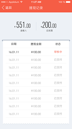 如是我闻UI采集到APP我的钱包