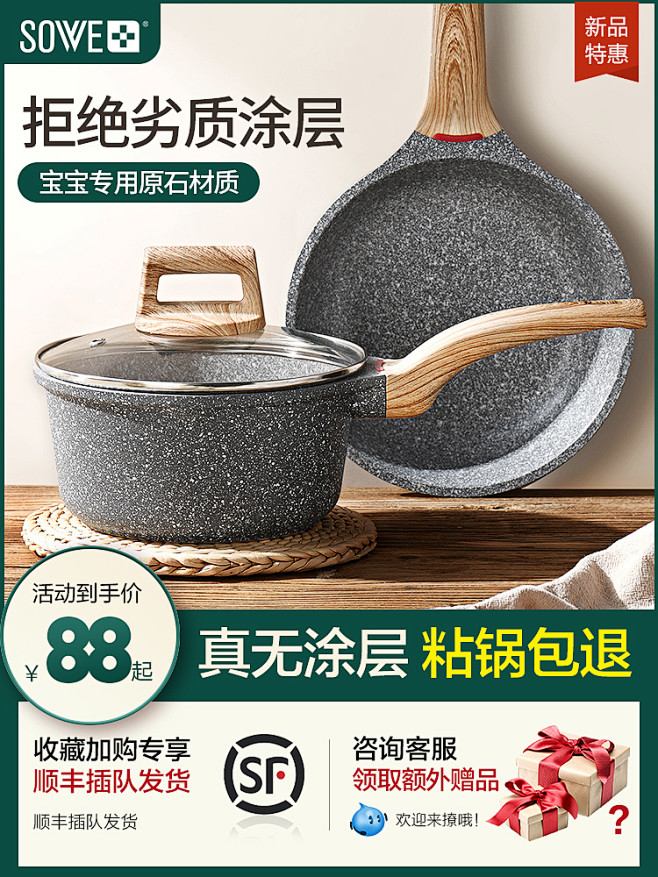 家居用品日用百货 淘宝天猫产品主图750...