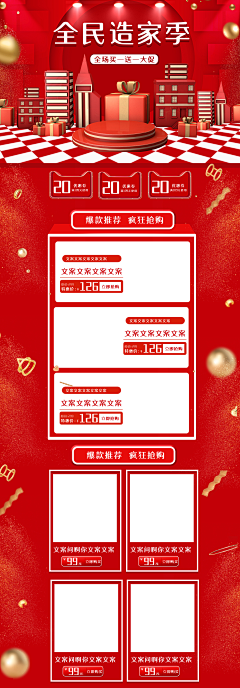 AI漫采集到落地页