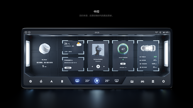 VOYAGE | 智能座舱车载界面设计-APP-UICN用户体验设计平台
