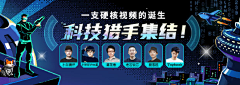 YooRich视觉营销采集到YooRich|科技类banner设计