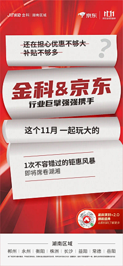 零点在等待采集到奖